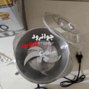 خردکن سیلور کرست 4 لیتر استیل 3000 وات 5 تیغ Silver Crest