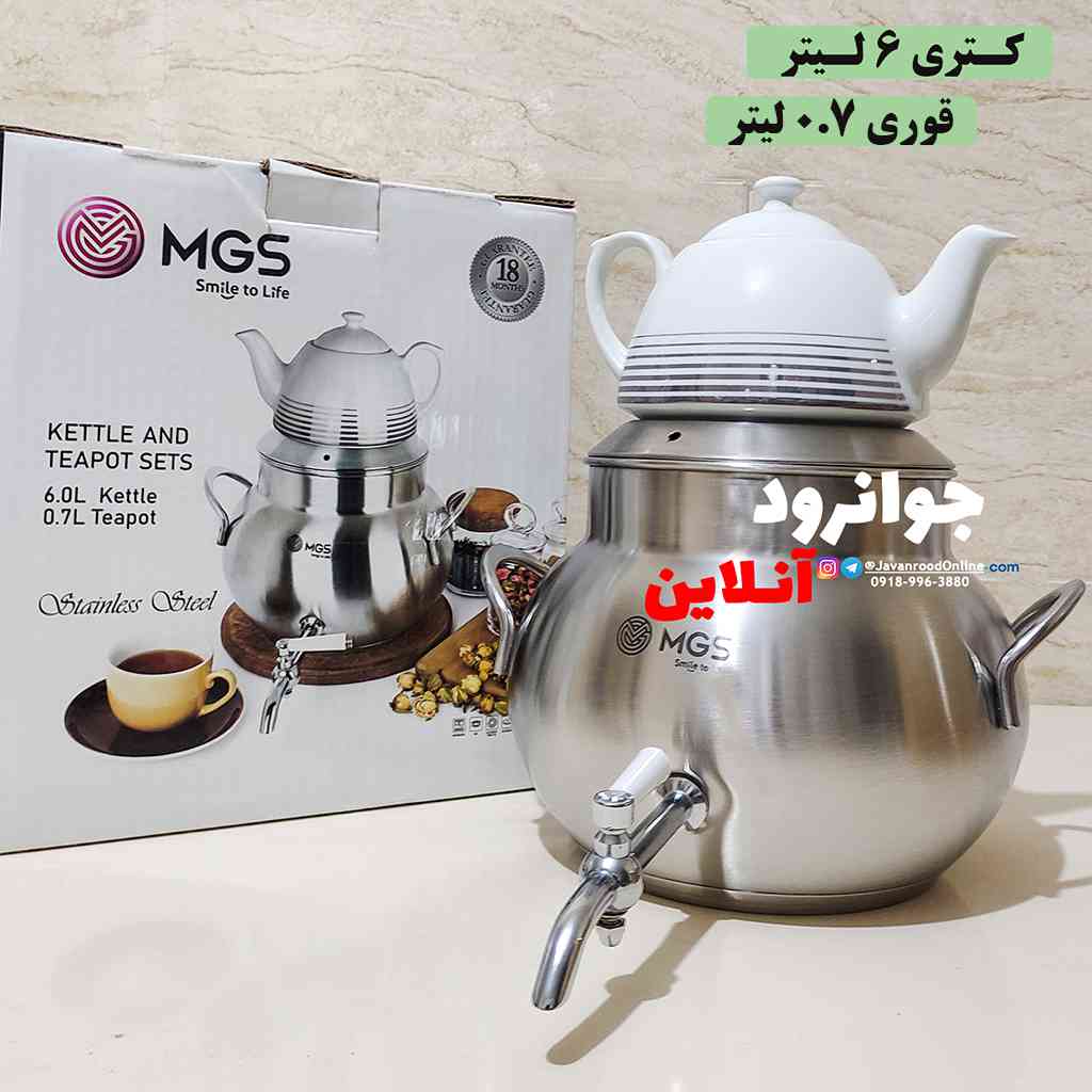 کتری قوری شیردار MGS طرح تپل مات مدل K4106