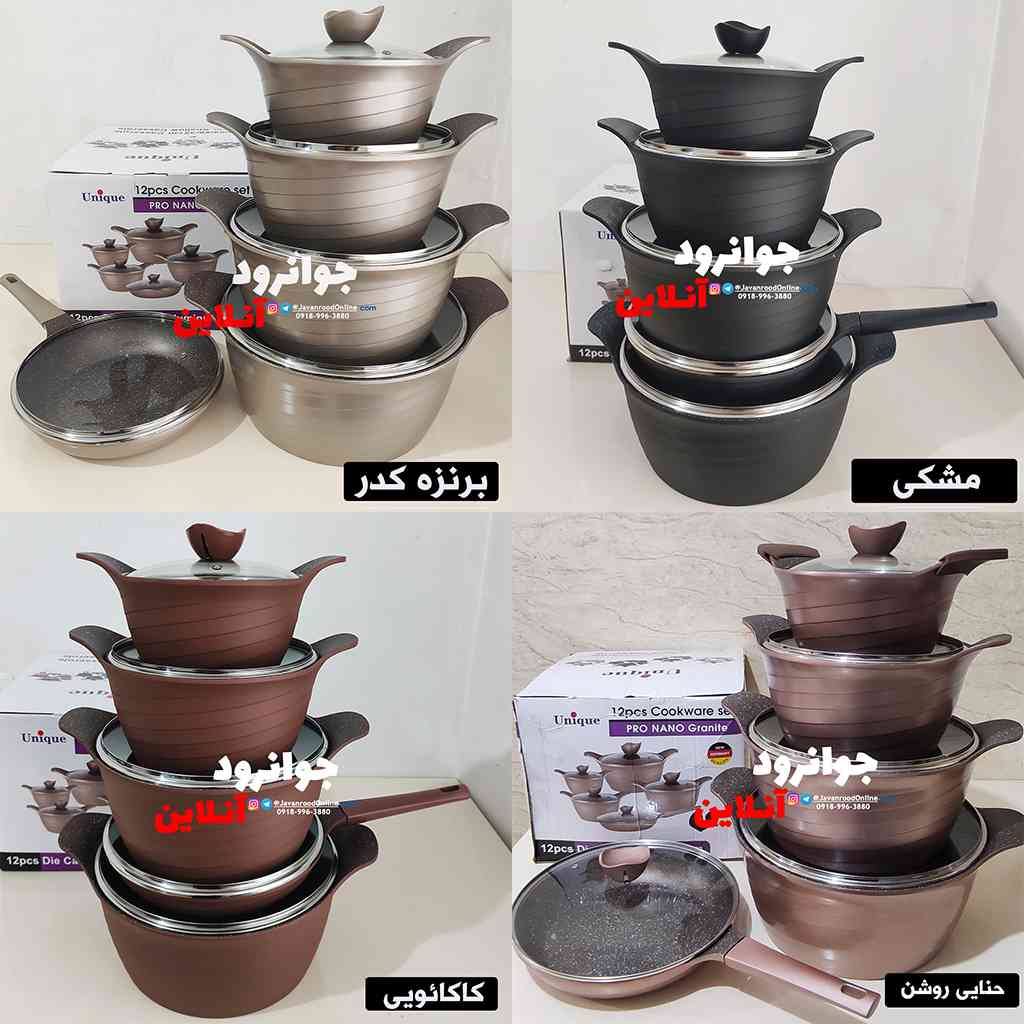 سرویس قابلمه یونیک 12 پارچه پرو نانو گرانیت طرح لبخندی Unique