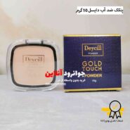 21891پنکک ضد آب مات دایسل Deycill با حجم 10 گرم