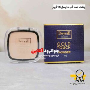 پنکک ضد آب مات دایسل Deycill با حجم 10 گرم