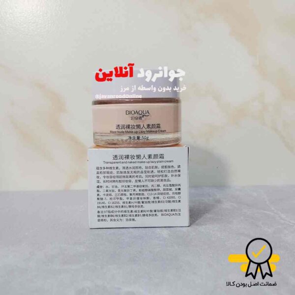 کرم روشن کننده بیوآکوا bioaqua مدل ویتامینه V7 با حجم 50 میل