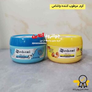 کرم مرطوب کننده واشامی washami کاسه ای با حجم 380 میلی لیتر
