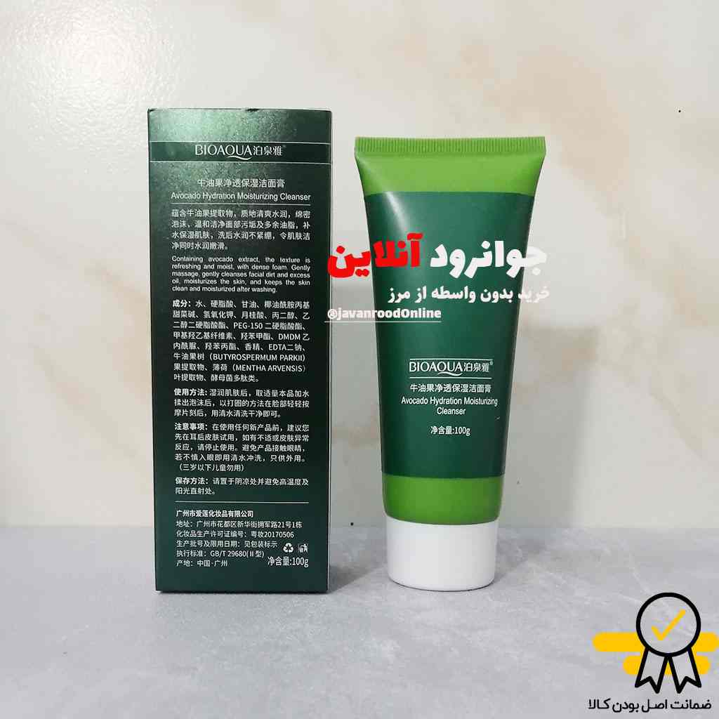 فوم شستشوی صورت بیوآکوا bioaqua عصاره آووکادو با حجم 100 گرم