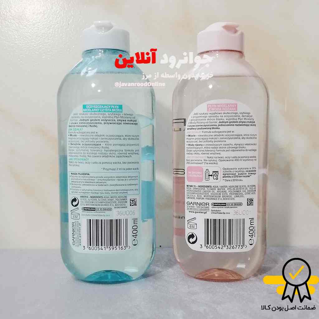 میسلار واتر گارنیر garnier