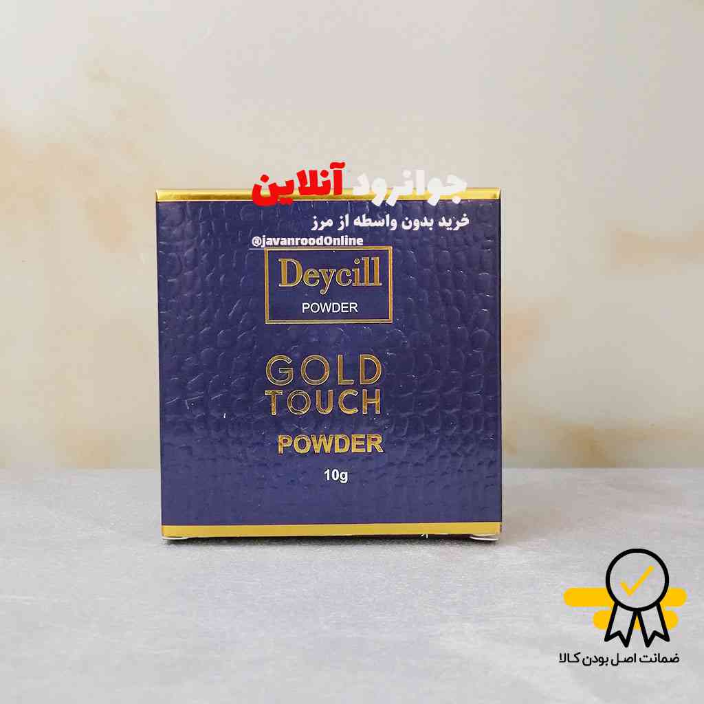 پنکک ضد آب مات دایسل Deycill با حجم 10 گرم