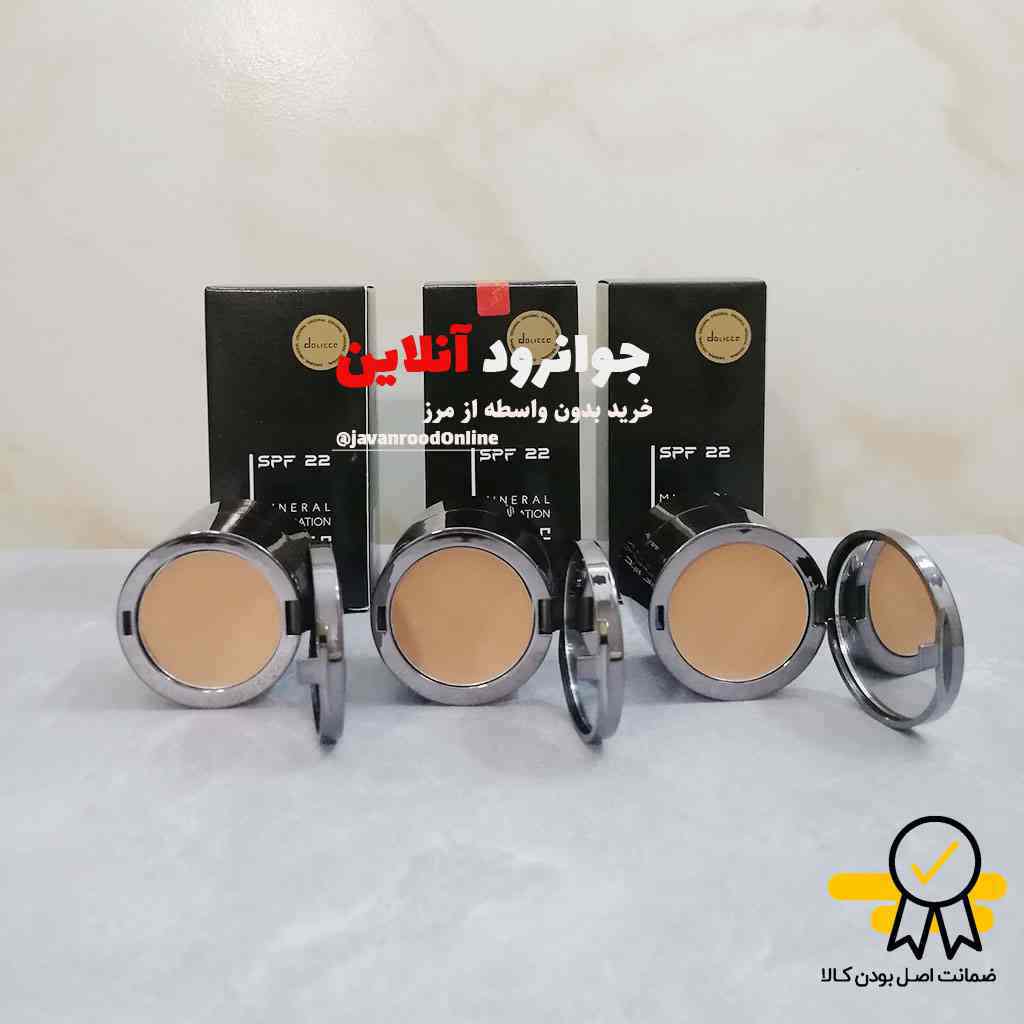 کرم پودر کانسیلر دار دوسه doucce با حجم 30 میل