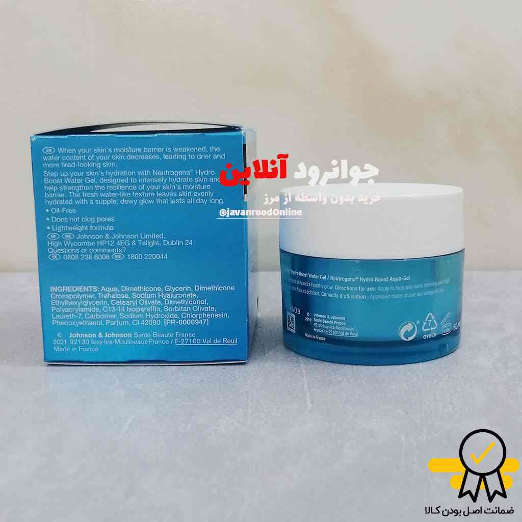 واتر ژل آبرسان نوتروژینا neutrogena با حجم 50 میلی لیتر