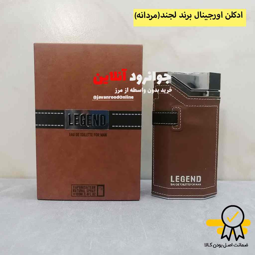 ادکلن لجند مردانه برند امپر EMPER با حجم 100 میلی لیتر