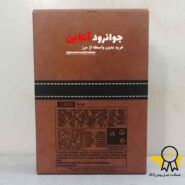 ادکلن لجند مردانه برند امپر EMPER با حجم 100 میلی لیتر