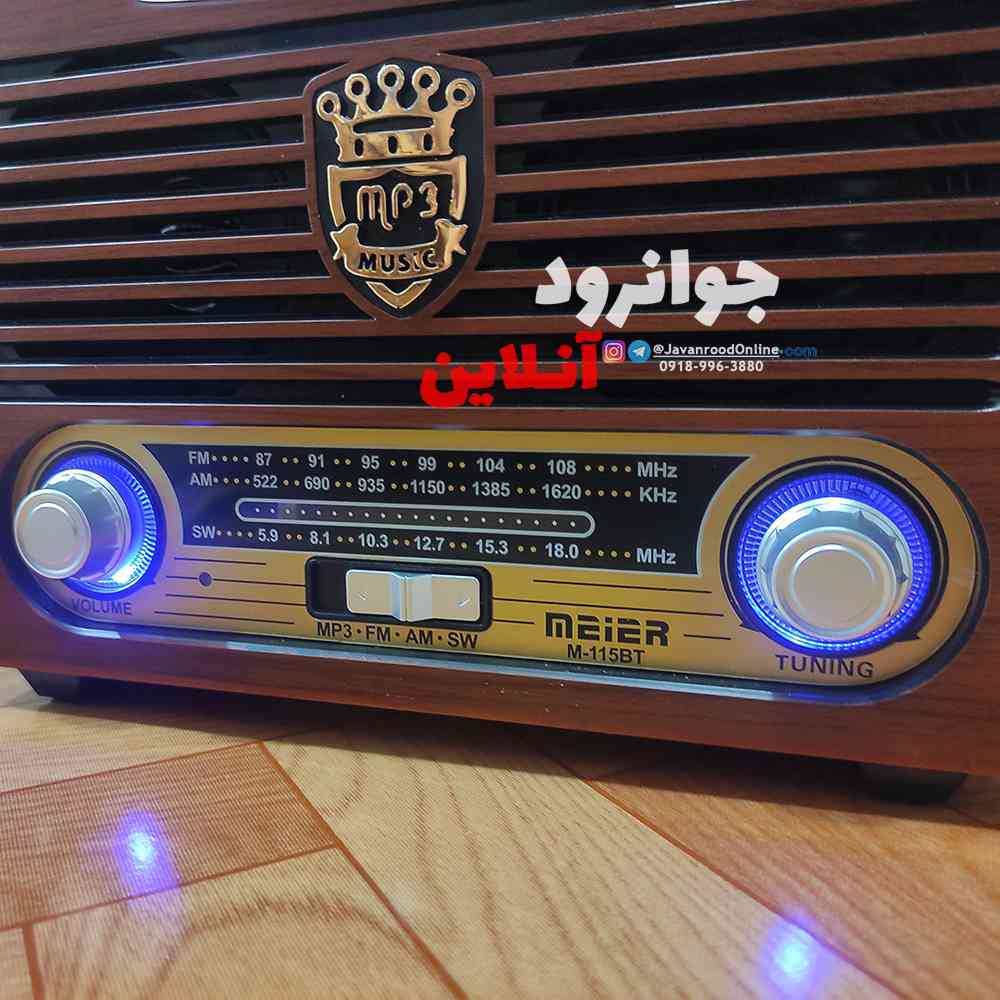 رادیو و اسپیکر مییر مدل M-115BT