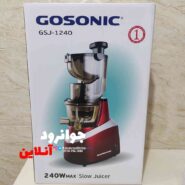 عصاره گیر 1240 گوسونیک مدل Gosonic GSJ-1240