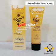 22281پرایمر کلاژن ساز کیس بیوتی مدل 24K GOLD حجم 40 میلی لیتر