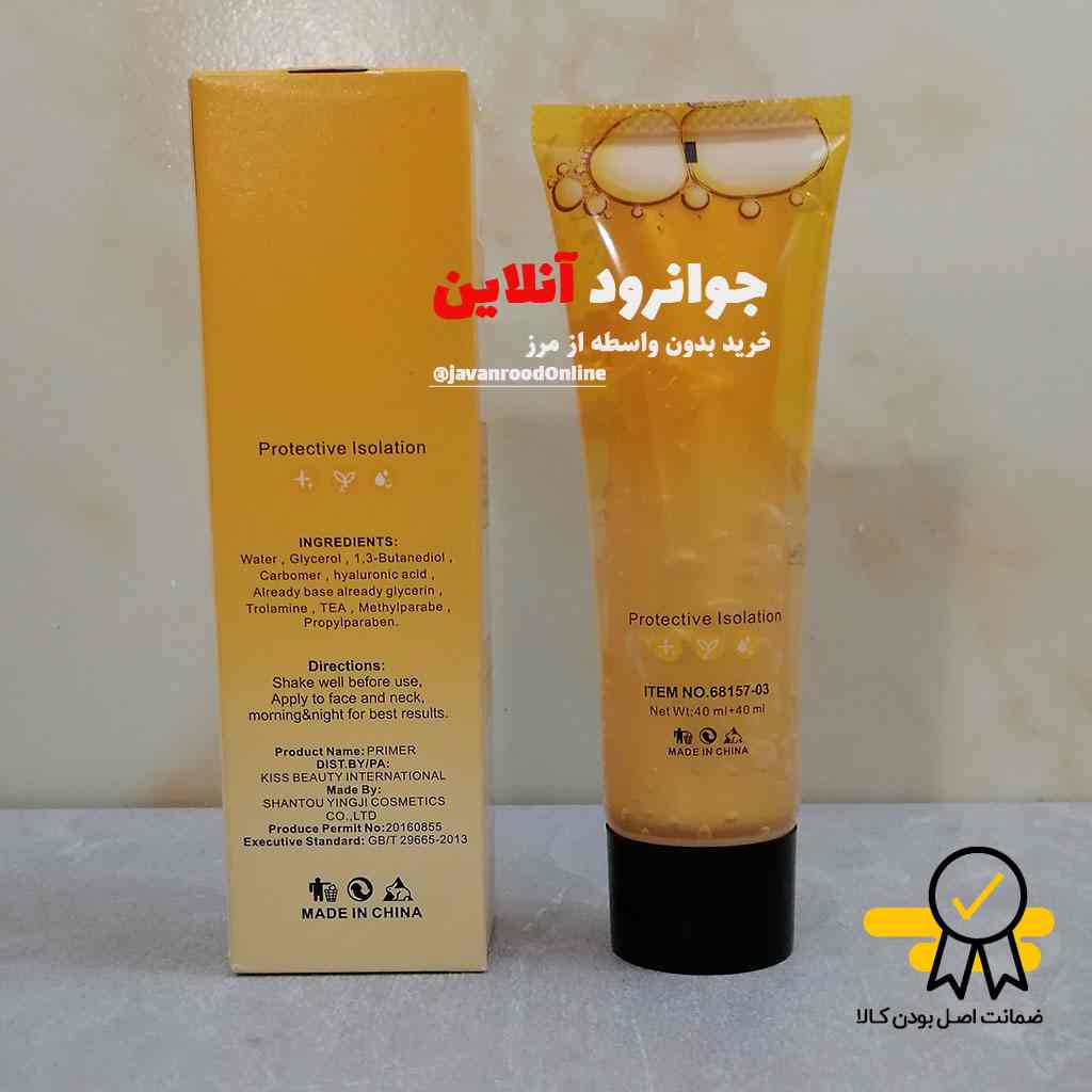 پرایمر کلاژن ساز کیس بیوتی مدل 24K GOLD حجم 40 میلی لیتر