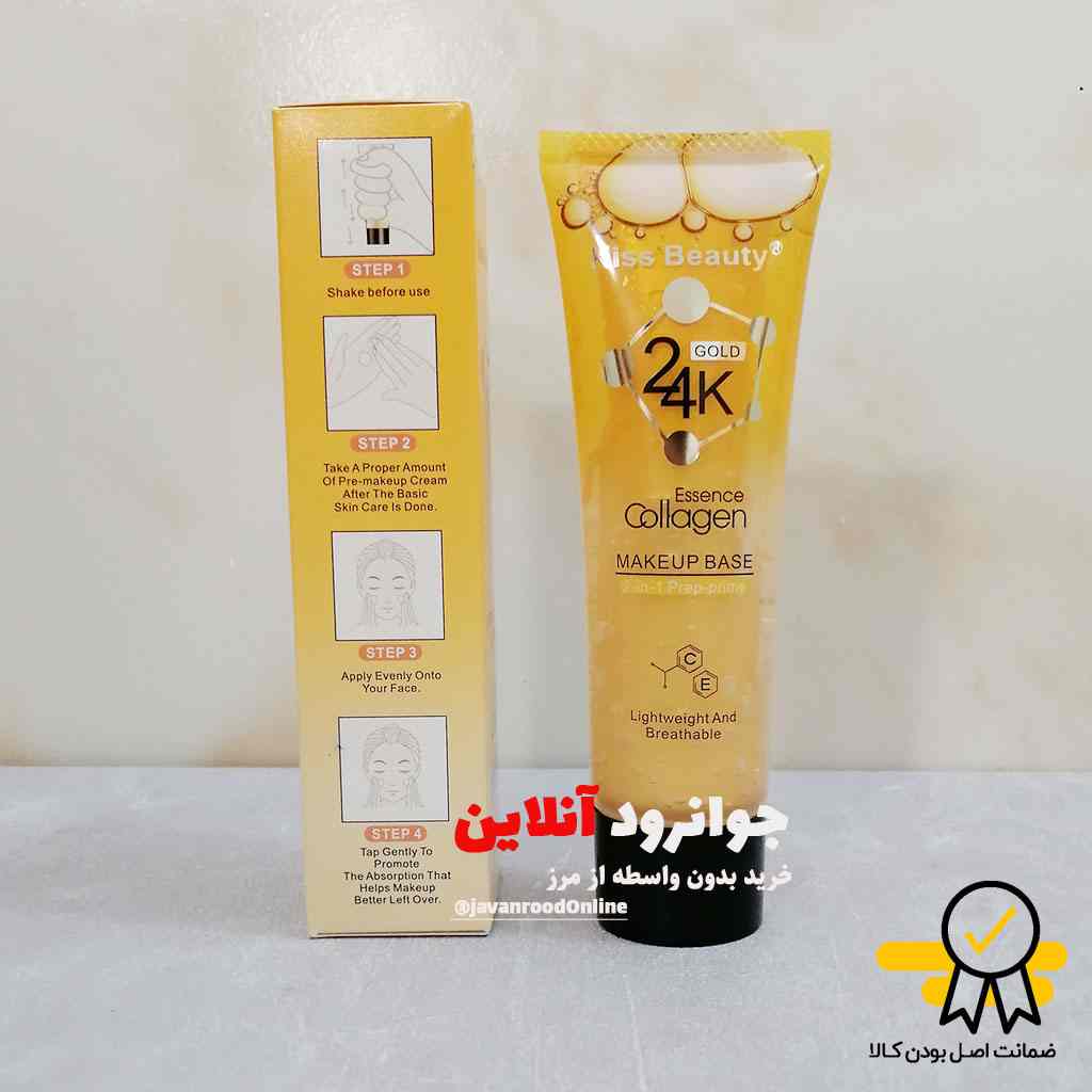 پرایمر کلاژن ساز کیس بیوتی مدل 24K GOLD حجم 40 میلی لیتر
