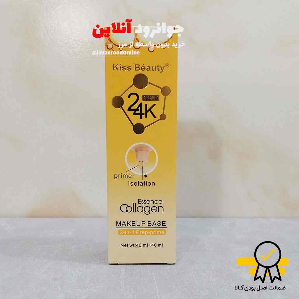 پرایمر کلاژن ساز کیس بیوتی مدل 24K GOLD حجم 40 میلی لیتر