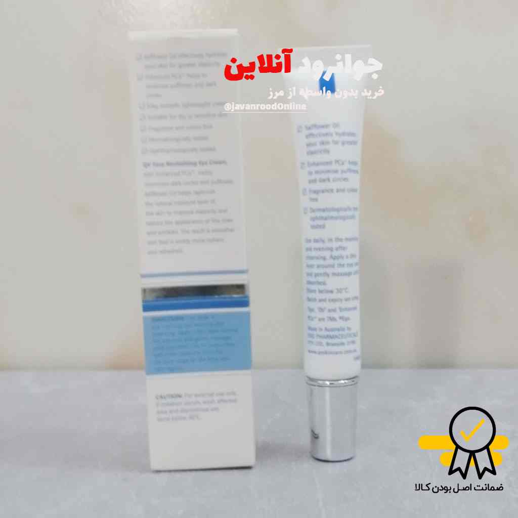 کرم دور چشم کیووی QV مدل Revitalizing با حجم 20 گرم