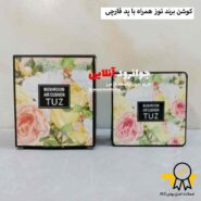 کوشن پد دار توز TUZ با حجم 15 گرم