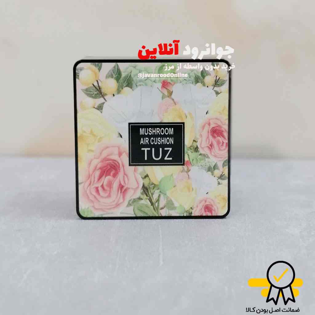 کوشن پد دار توز TUZ با حجم 15 گرم