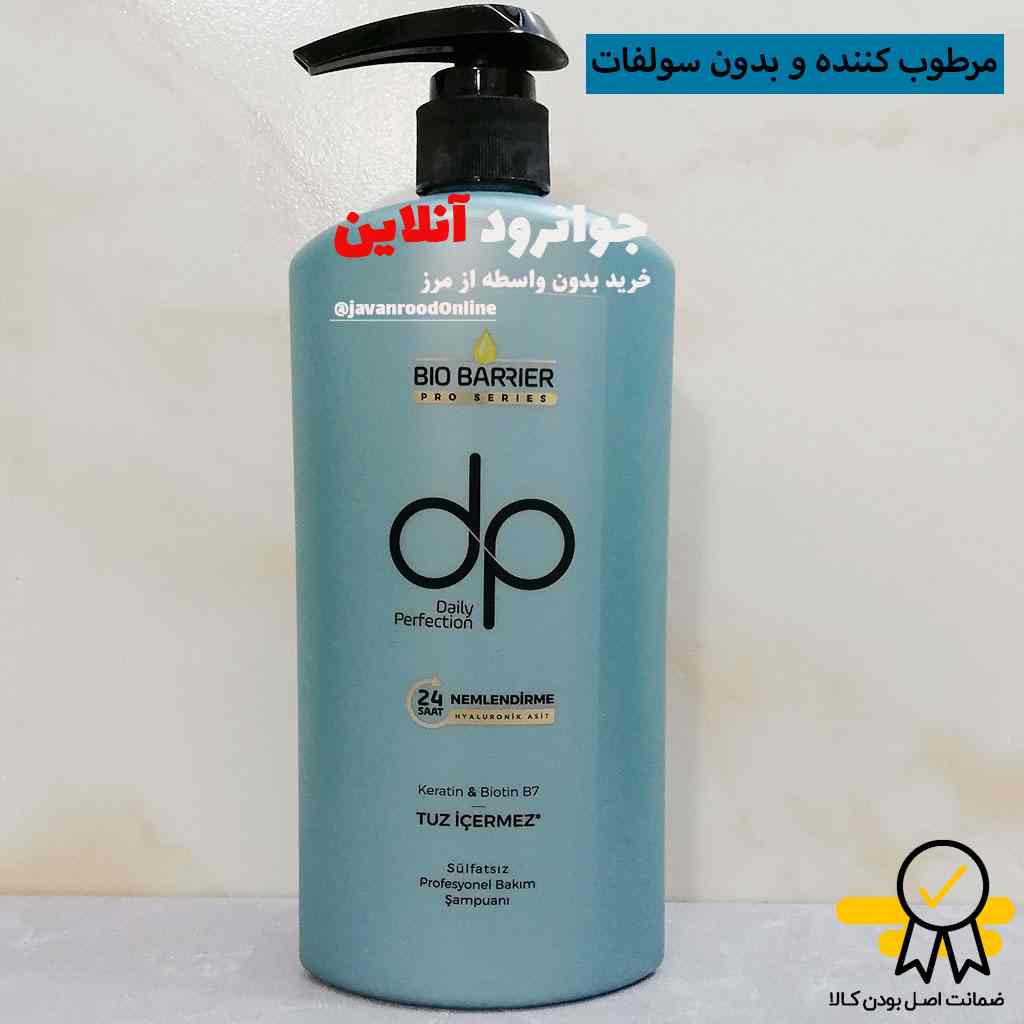شامپو دی پی DP با حجم 500 میلی لیتر