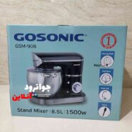 همزن گوسونیک 8.5 لیتر مدل GSM-908