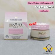 کرم مراقبت روزانه بیوکورا biocura با خاصیت ضدچروک و روشن کننده حجم 50 ml