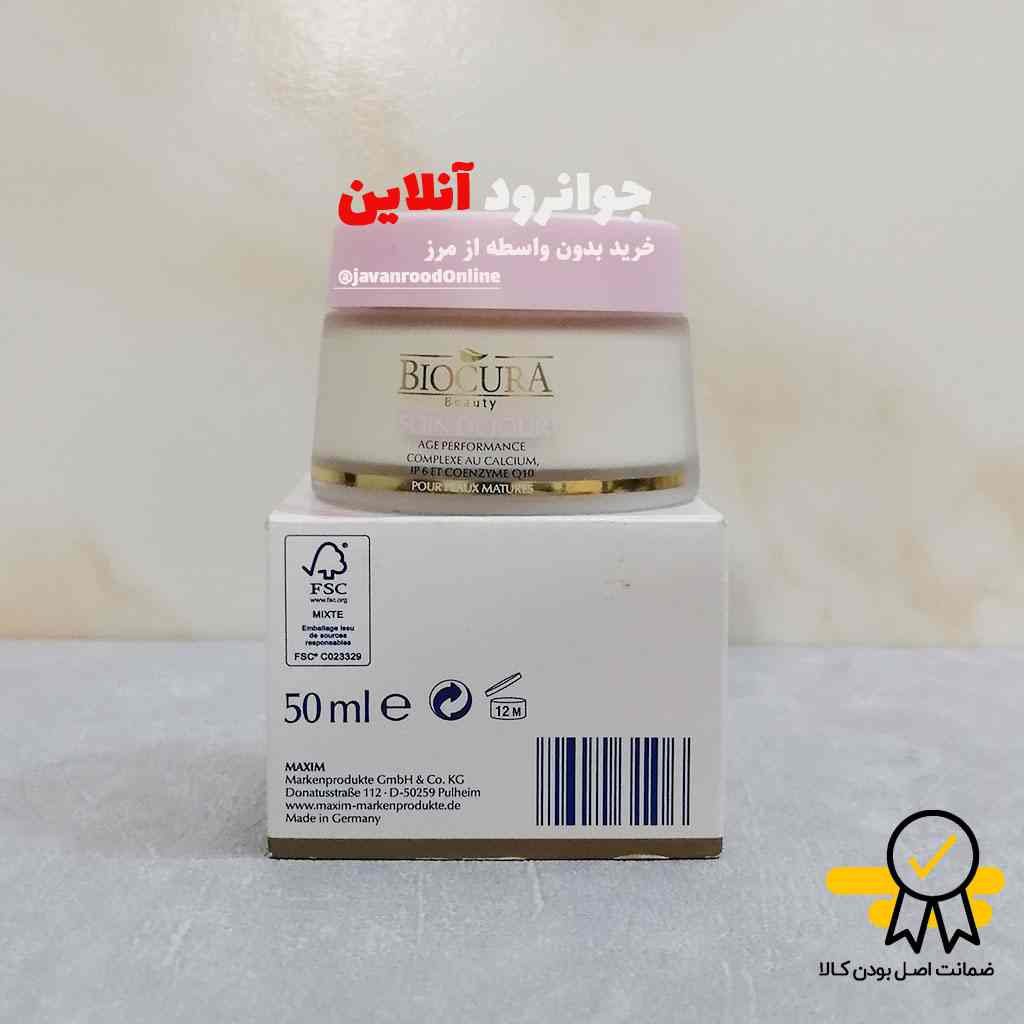 کرم مراقبت روزانه بیوکورا biocura با خاصیت ضدچروک و روشن کننده حجم 50 ml