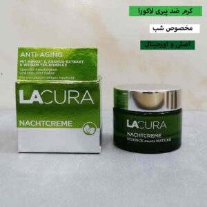 کرم ضد پیری مخصوص شب لاکورا lacura با حجم 50 میلی لیتر