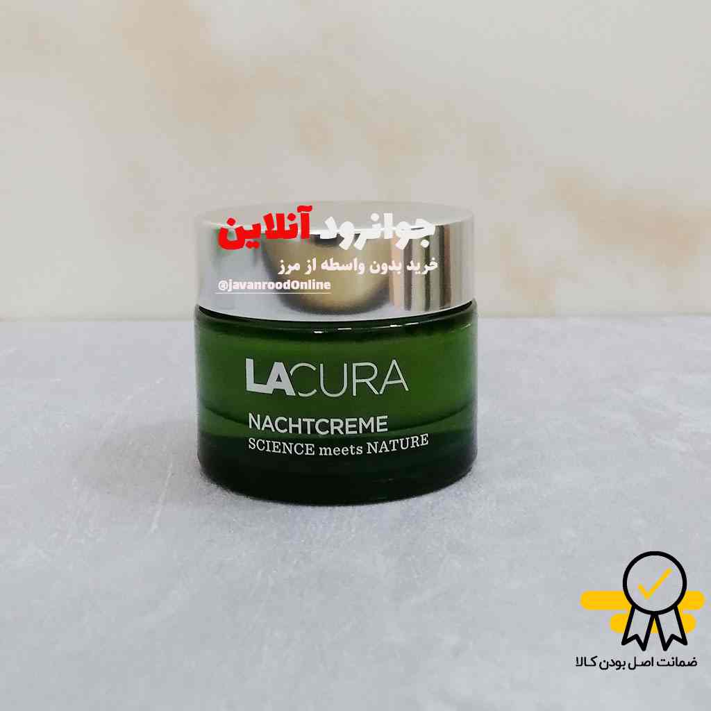کرم ضد پیری مخصوص شب لاکورا lacura با حجم 50 میلی لیتر
