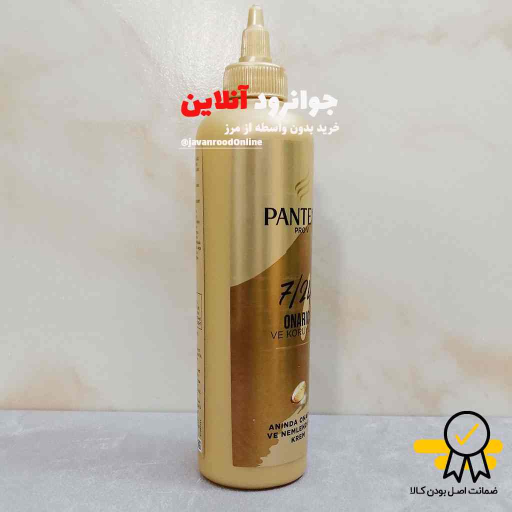 کرم مو پنتن pantene با خاصیت آبرسان و ترمیم کننده مو حجم 300 میلی لیتر