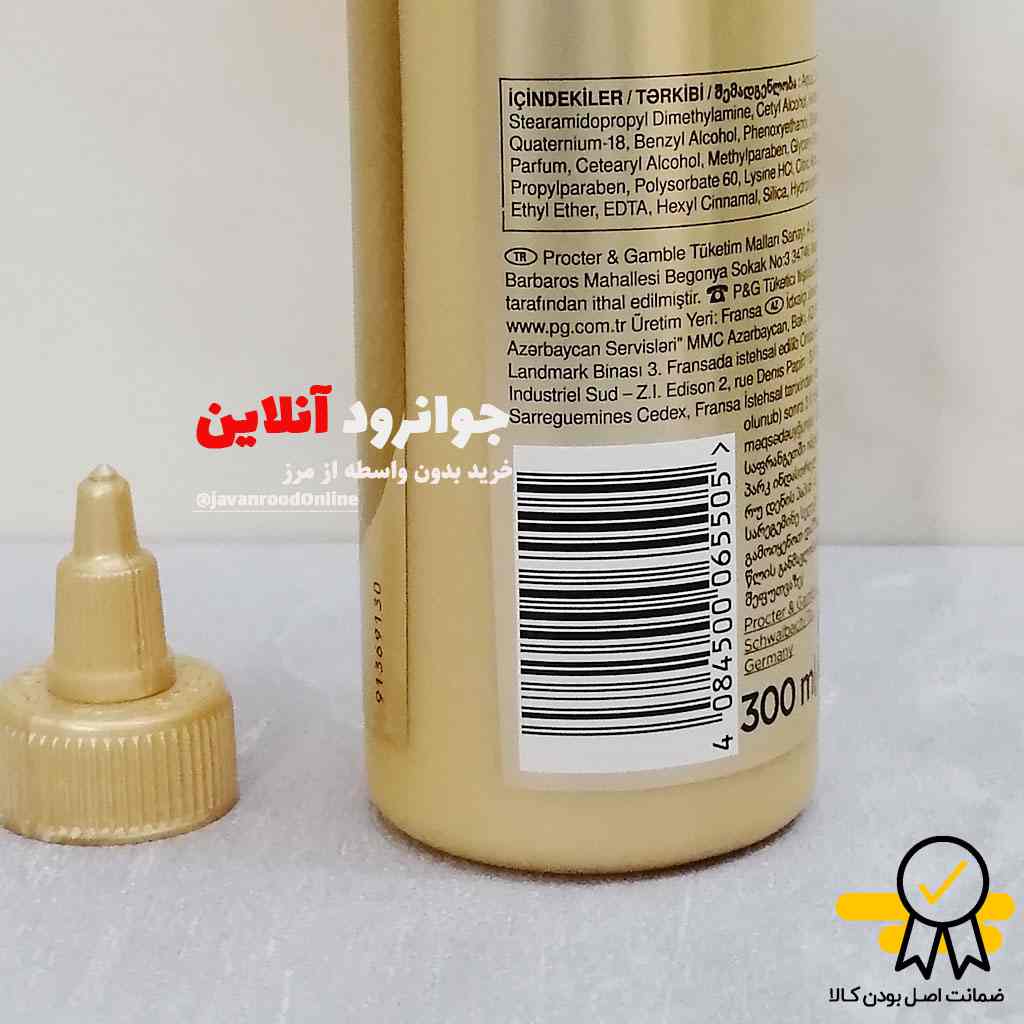 کرم مو پنتن pantene با خاصیت آبرسان و ترمیم کننده مو حجم 300 میلی لیتر