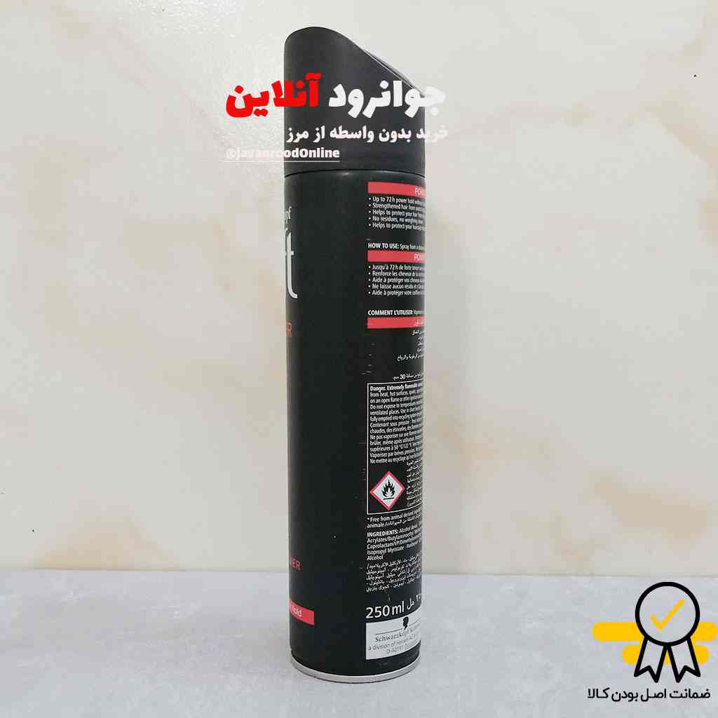اسپری تافت مو شوارتزکف schwarzkopf با حجم 250 میلی لیتر