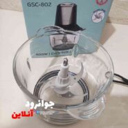 خردکن برقی گوسونیک 802 مدل Gsc-802