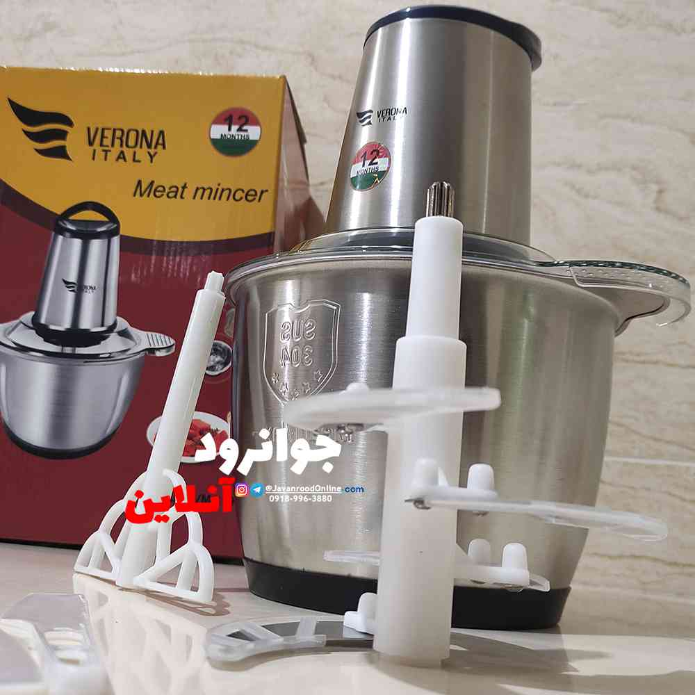 خردکن ورونا کاسه استیل 3 لیتر مدل PVMG1981