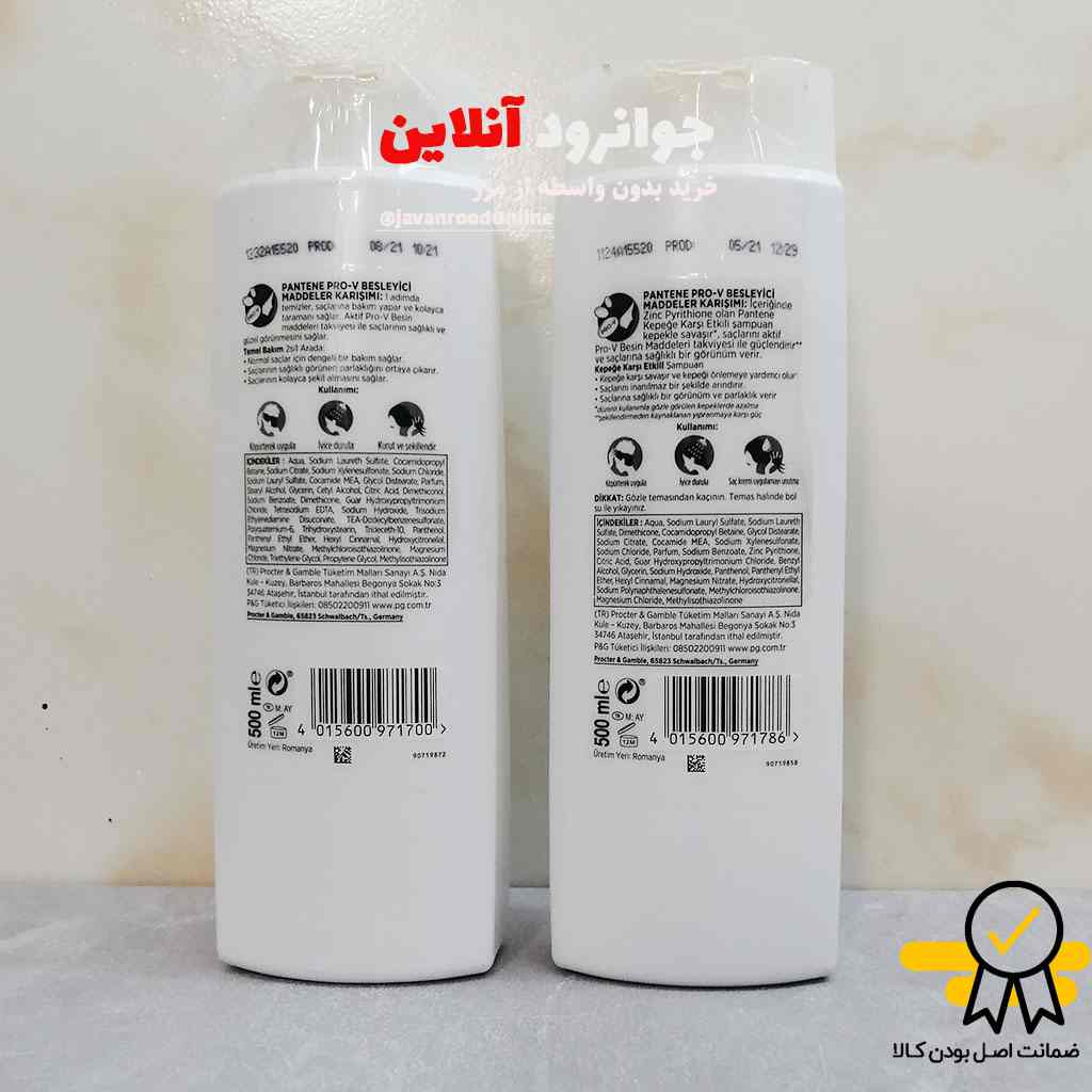 شامپو پنتن pantene اورجینال با حجم 500 میلی لیتر
