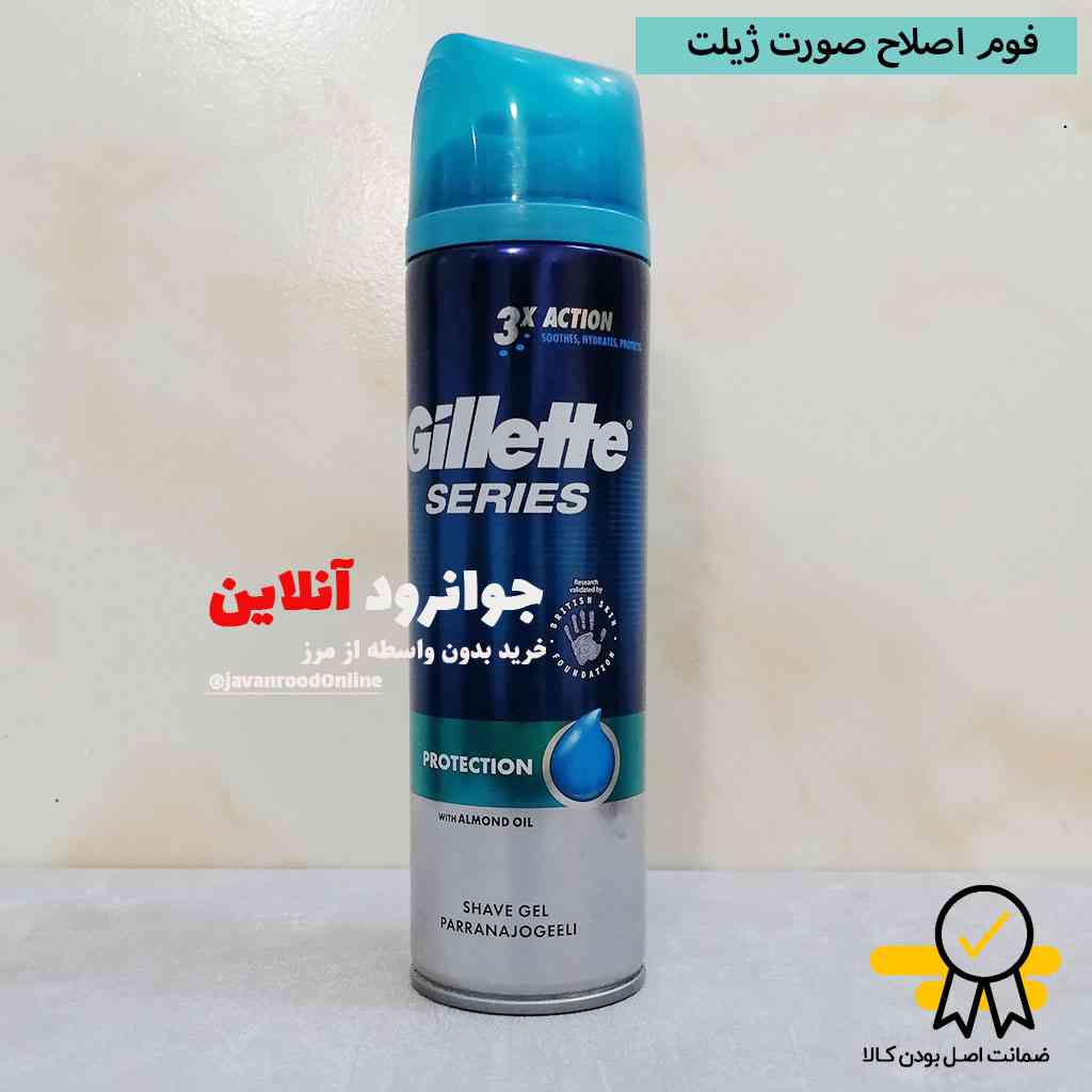 ژل اصلاح صورت ژیلت gillette با حجم 200 میلی لیتر