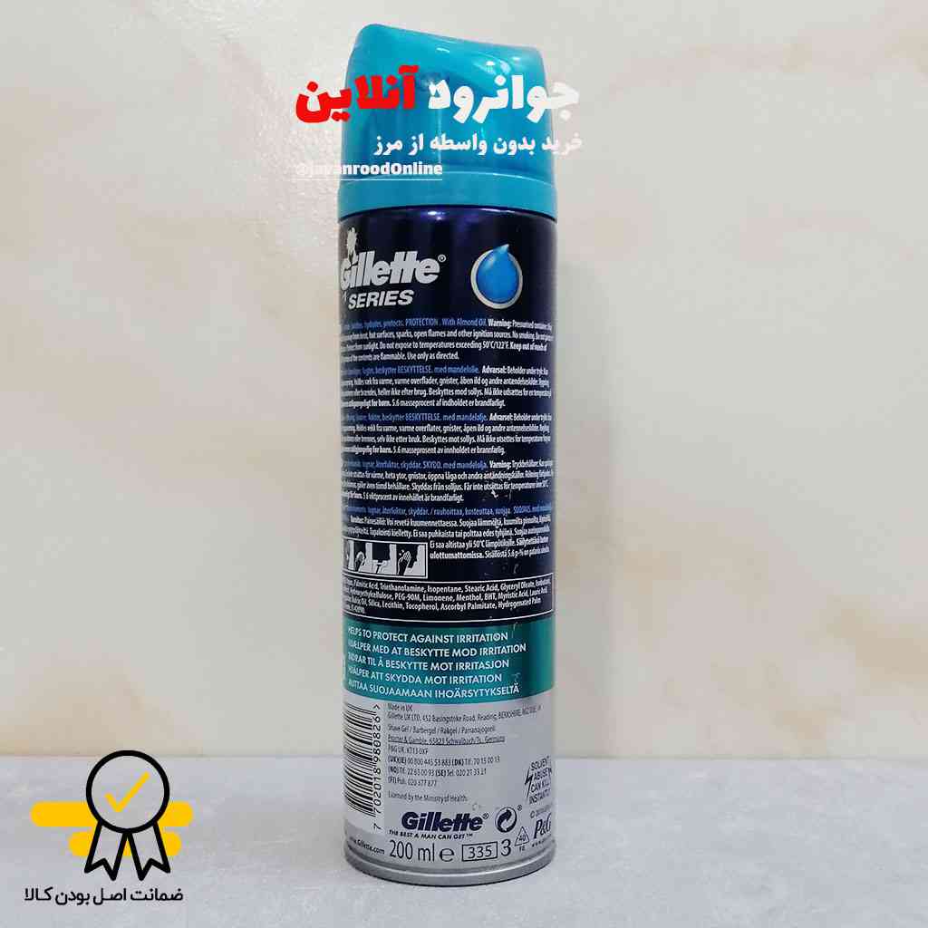 ژل اصلاح صورت ژیلت gillette با حجم 200 میلی لیتر