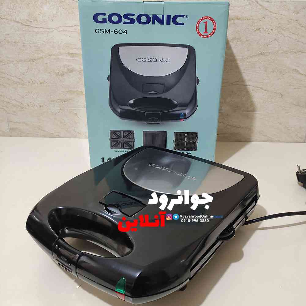 ساندویچ ساز سه کاره گوسونیک مدل GSM-604