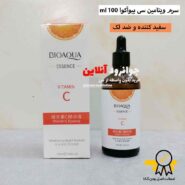 سرم ویتامین سی بیوآکوا bioaqua با حجم 100 میلی لیتر