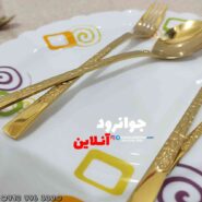 قاشق چنگال طلایی یونیک 120 پارچه طرح برلیان اصل Unique
