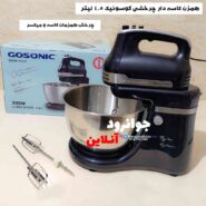 همزن کاسه چرخشی گوسونیک 4.5 لیتر مدل GHM-824 کرایه در محل