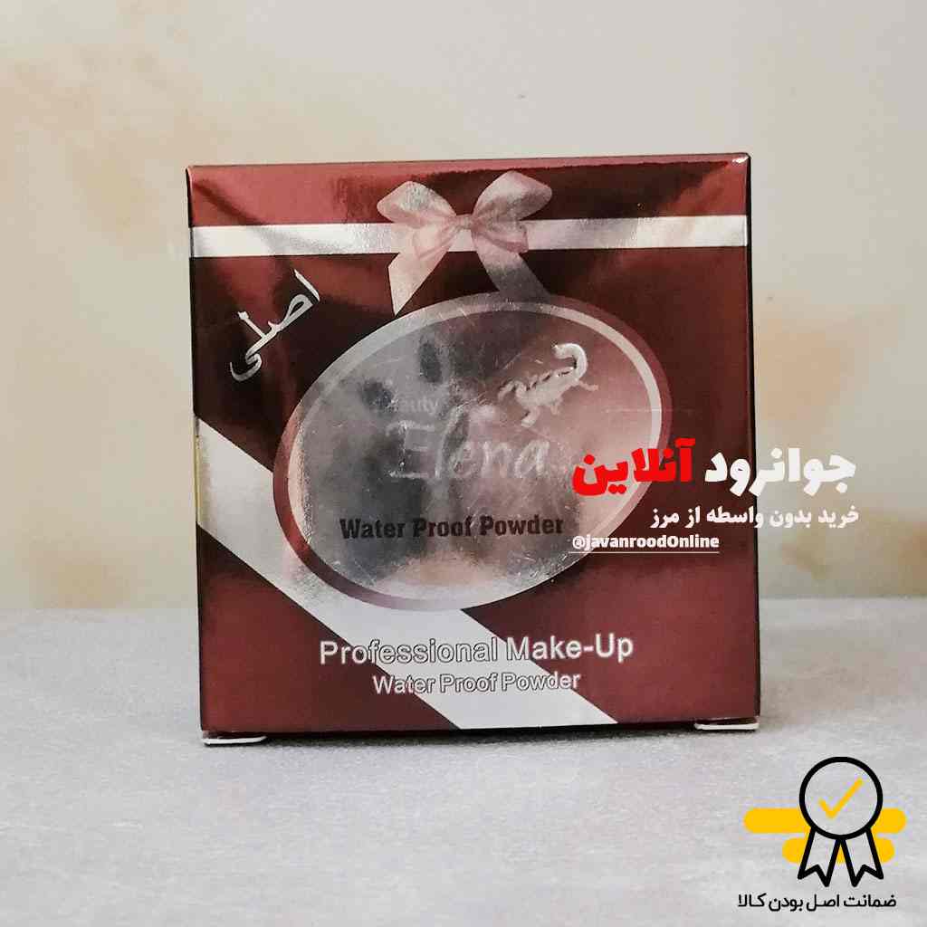 پنکک پودری ضد آب النا elena اورجینال