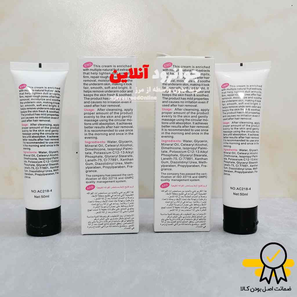 کرم روشن کننده و رفع تیرگی آیچون بیوتی aichun beauty حجم 50میل