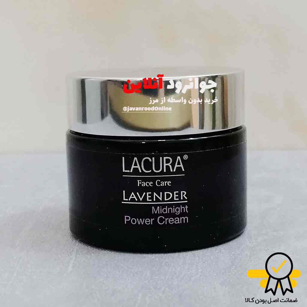 کرم مراقبت پوست لاکورا lacura مخصوص شب با حجم 50 میلی لیتر