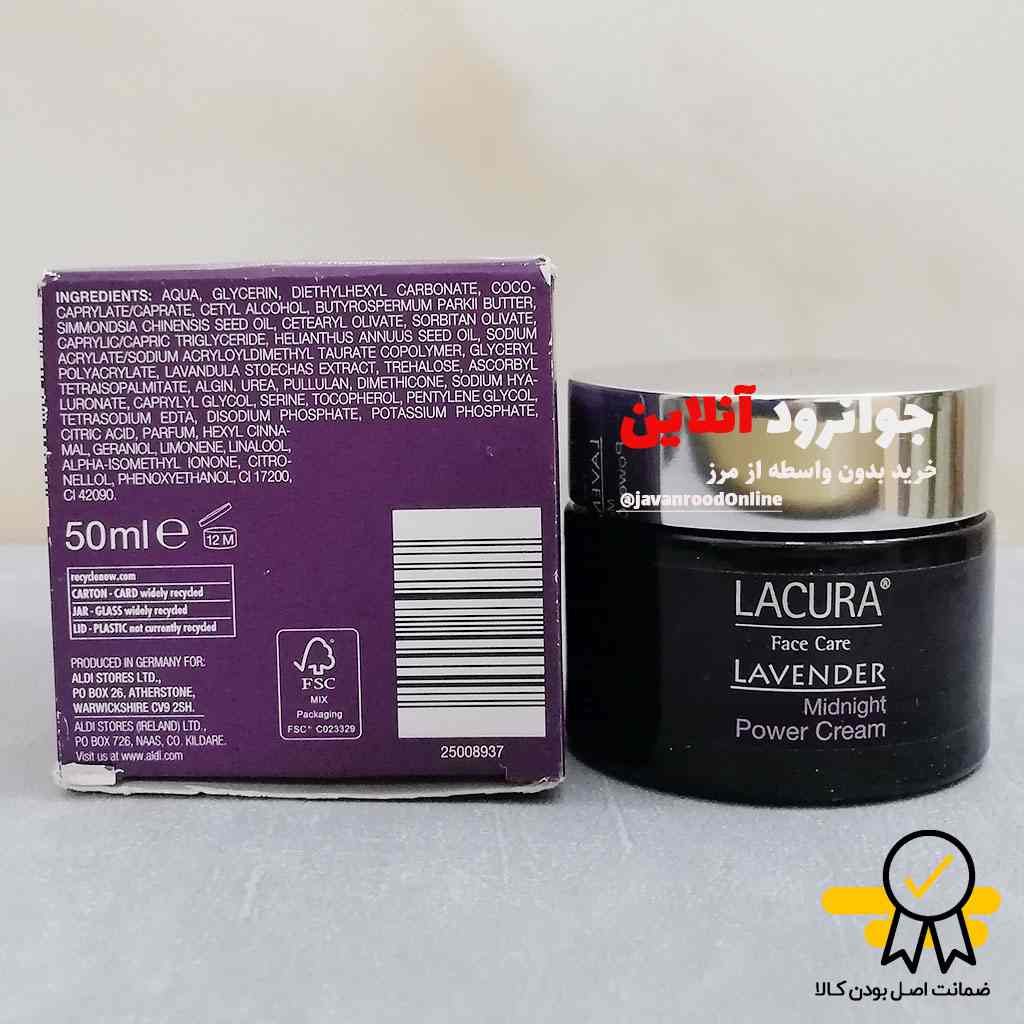 کرم مراقبت پوست لاکورا lacura مخصوص شب با حجم 50 میلی لیتر