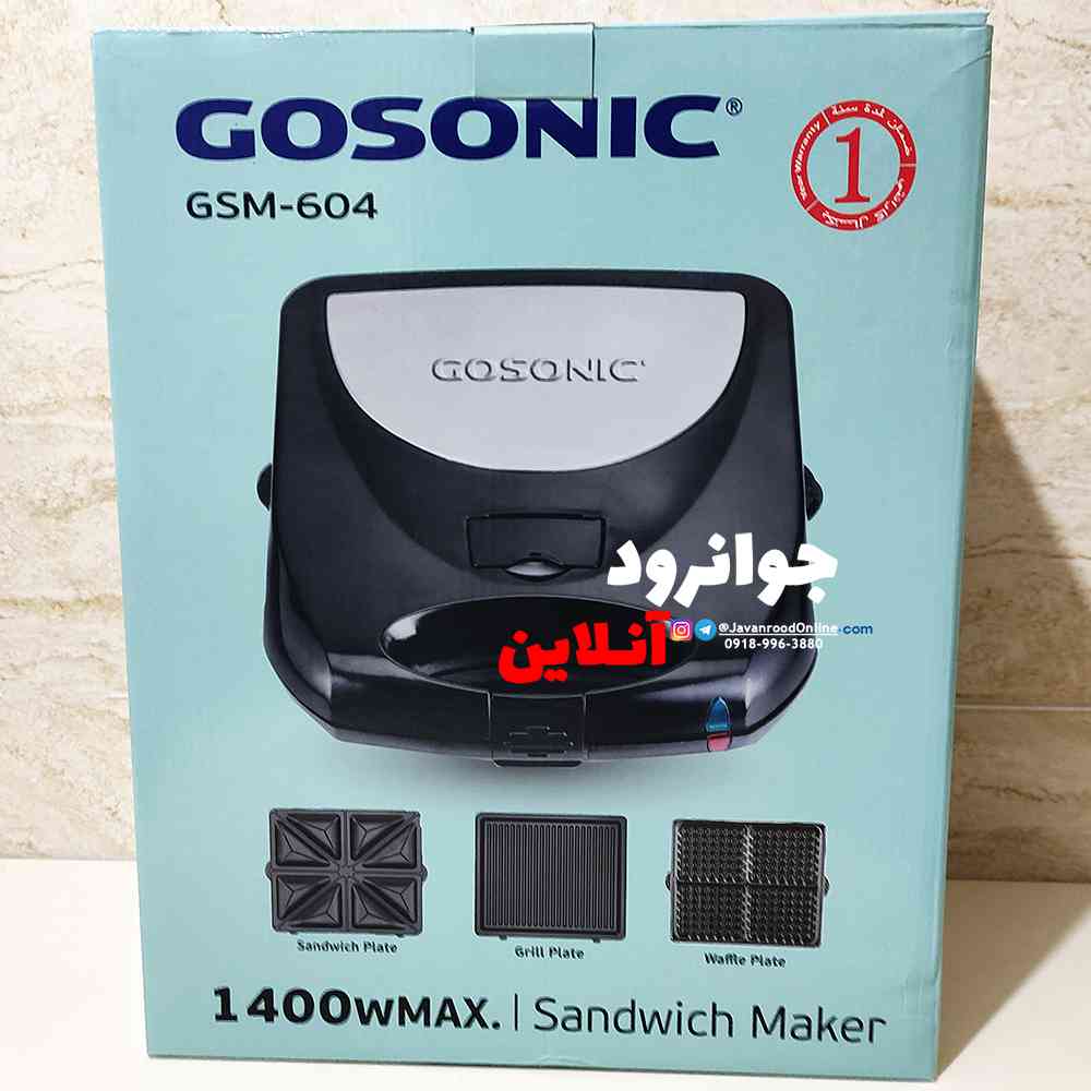 ساندویچ ساز سه کاره گوسونیک مدل GSM-604