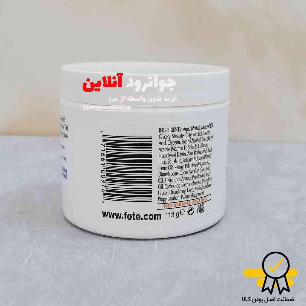 کرم مرطوب کننده ویتامین ای E اصلی با حجم 113 میلی لیتر