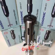 گوشتکوب برقی تک کاره گوسونیک 800 وات GSB-827