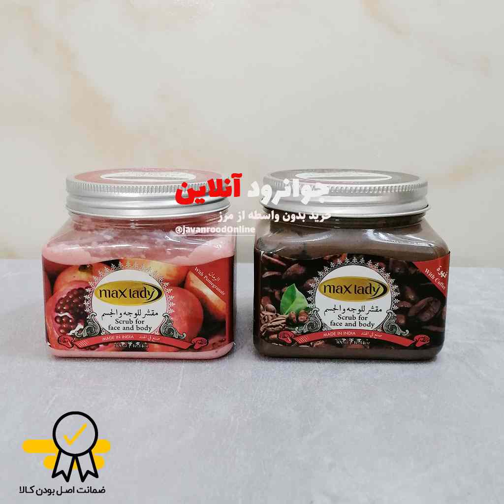 اسکراب شنی صورت و بدن مکس لیدی max lady با حجم 300 میلی لیتر