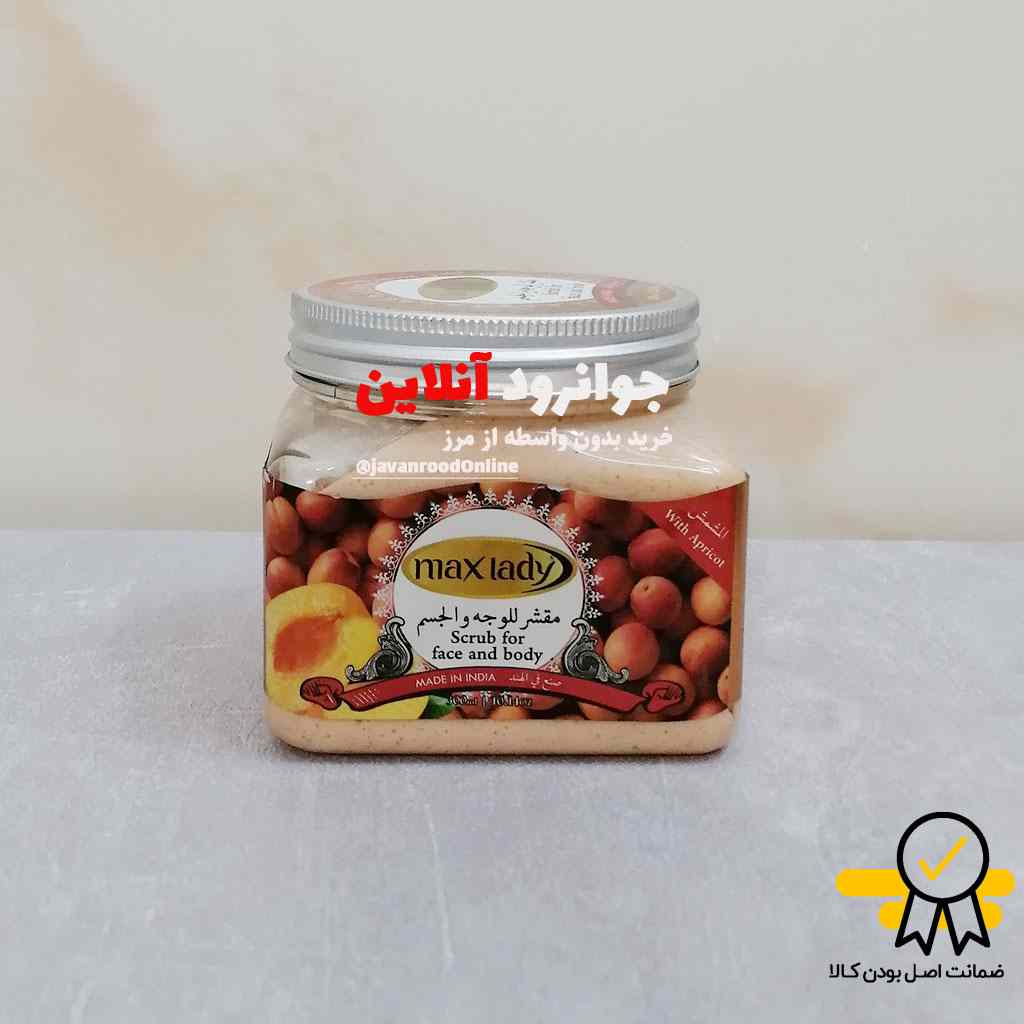 اسکراب شنی صورت و بدن مکس لیدی max lady با حجم 300 میلی لیتر